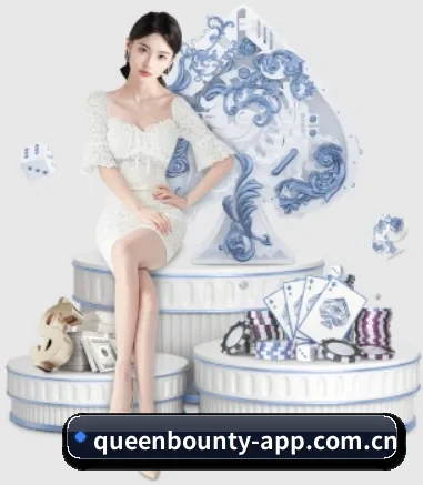 赏金女王 APP